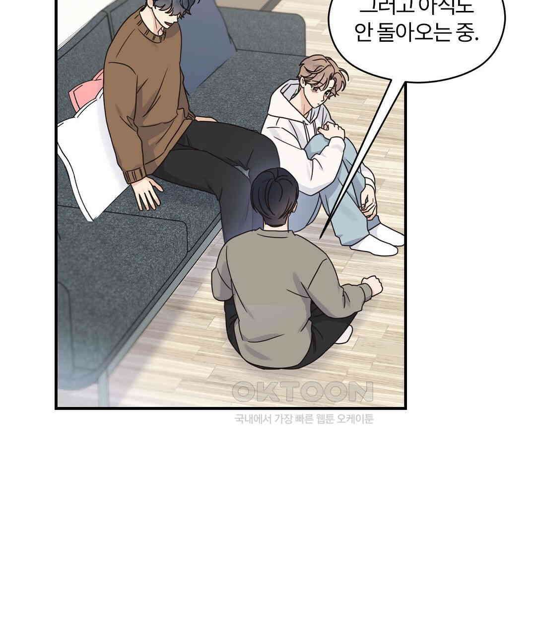 알파 트라우마 8화 5