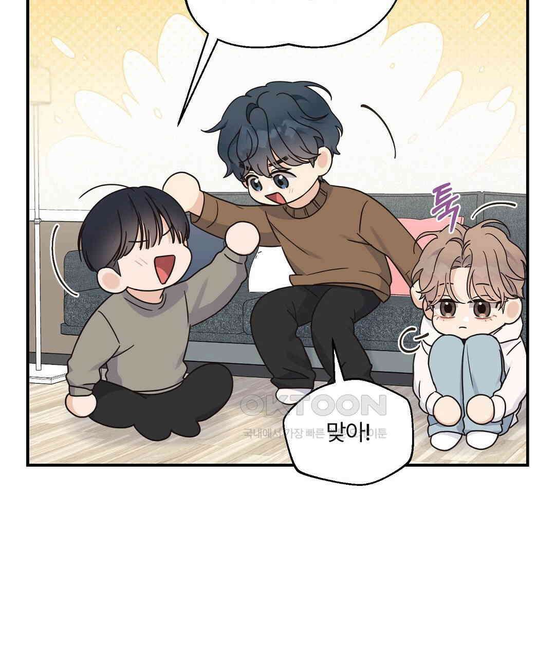 알파 트라우마 8화 7