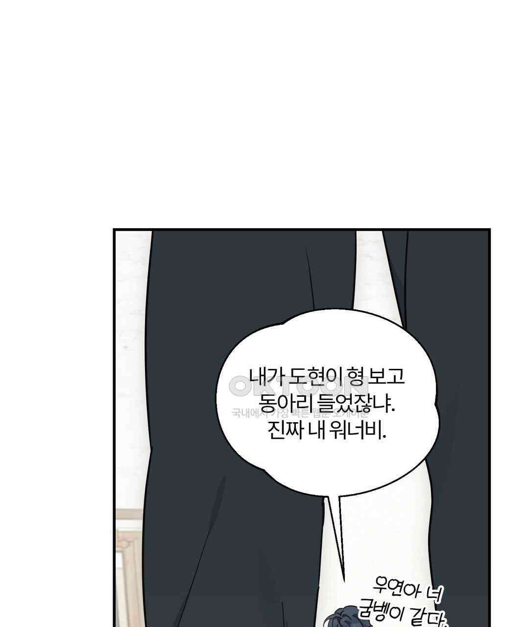 알파 트라우마 8화 8