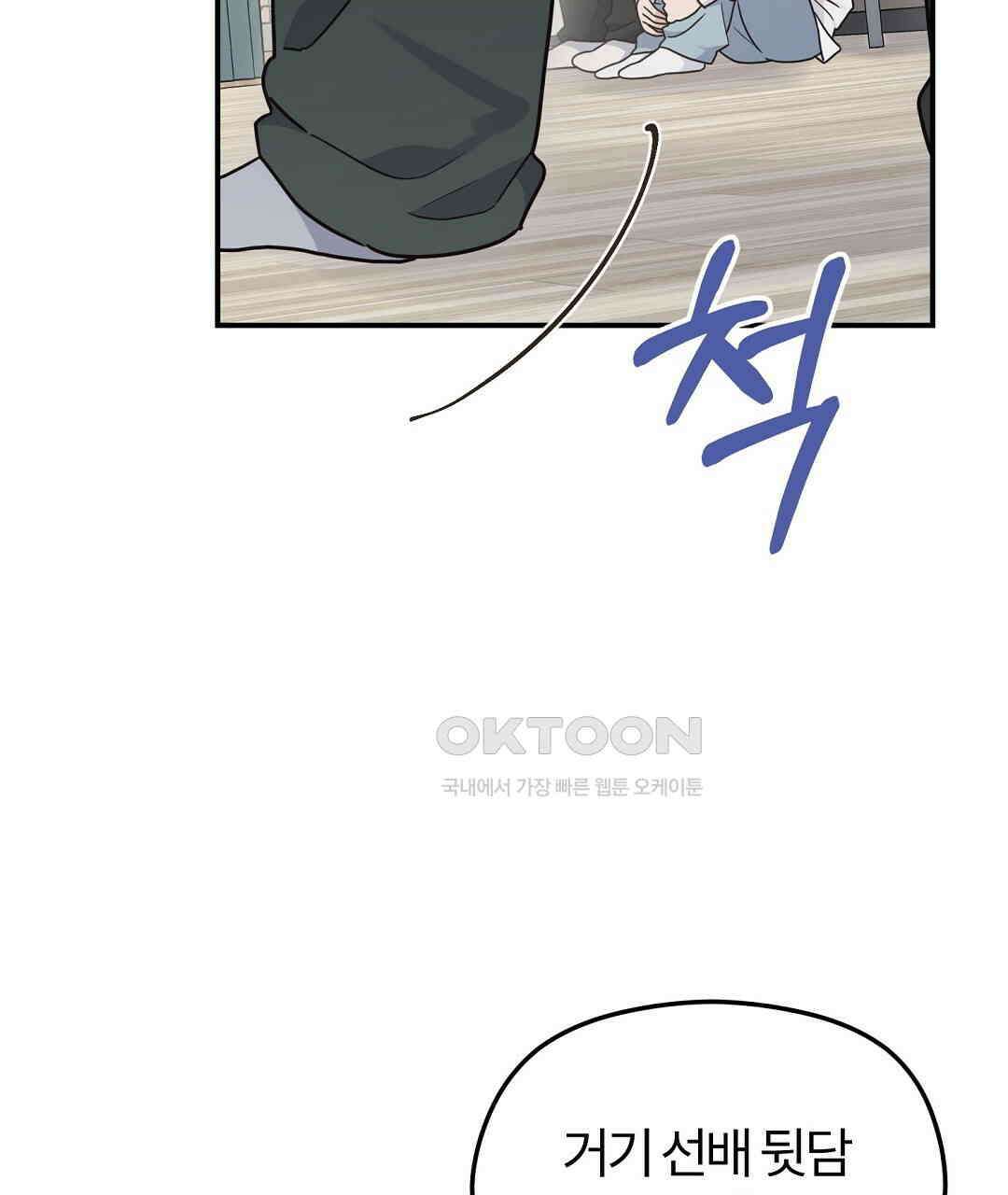 알파 트라우마 8화 10
