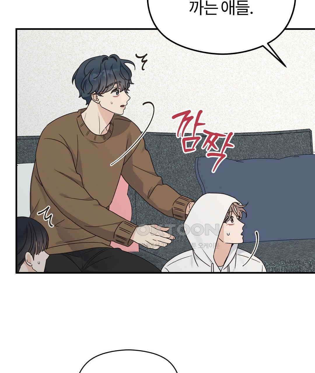 알파 트라우마 8화 11