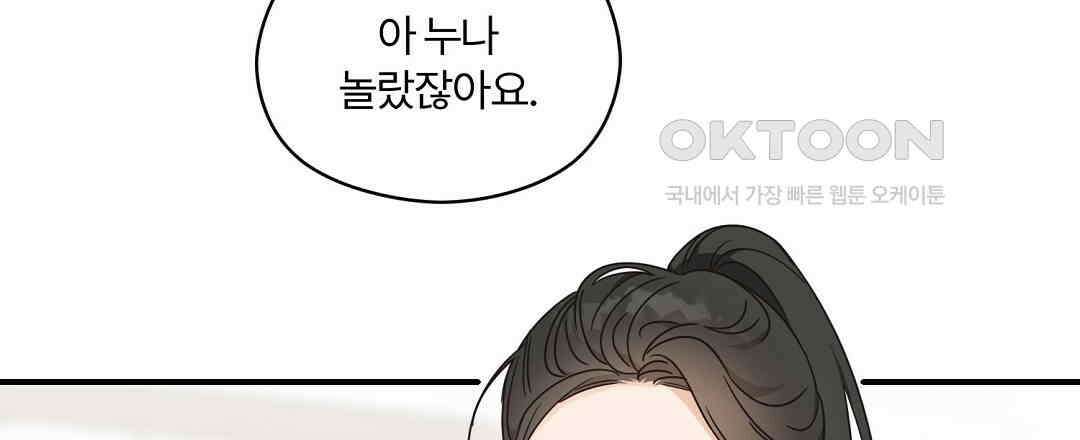 알파 트라우마 8화 12