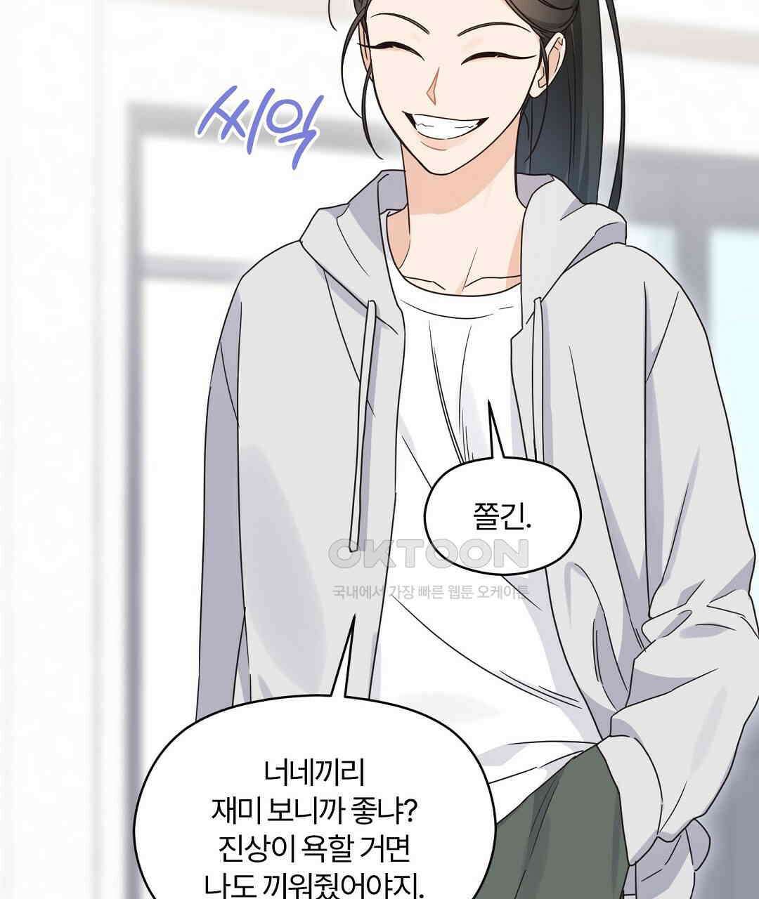알파 트라우마 8화 13