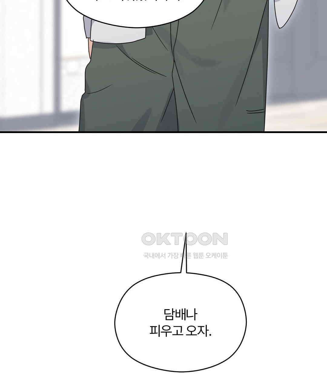 알파 트라우마 8화 14
