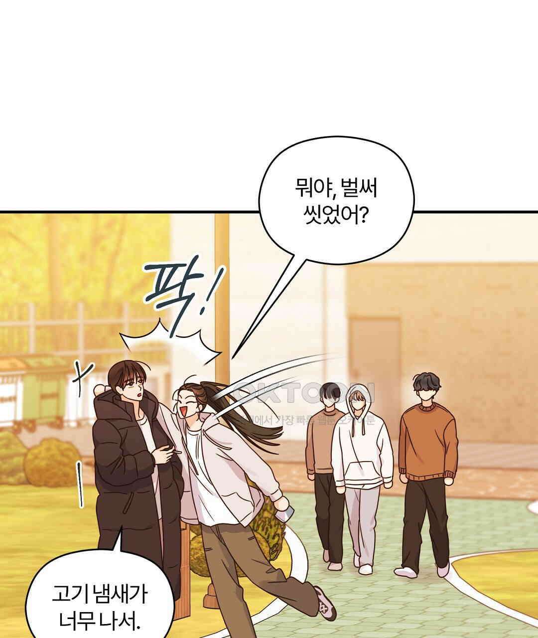 알파 트라우마 8화 25