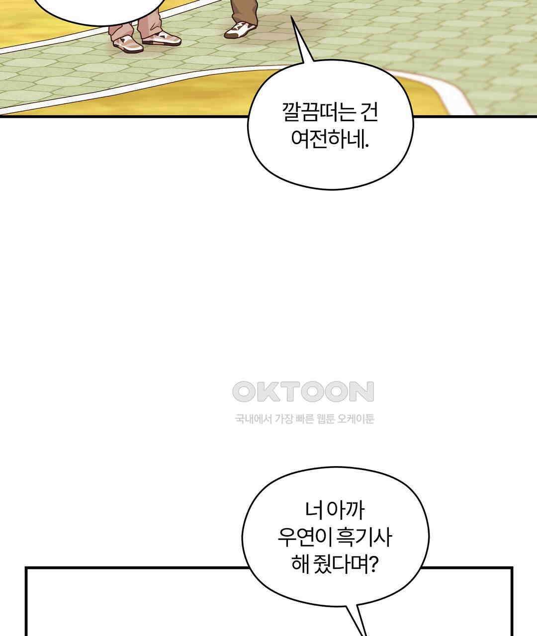 알파 트라우마 8화 26