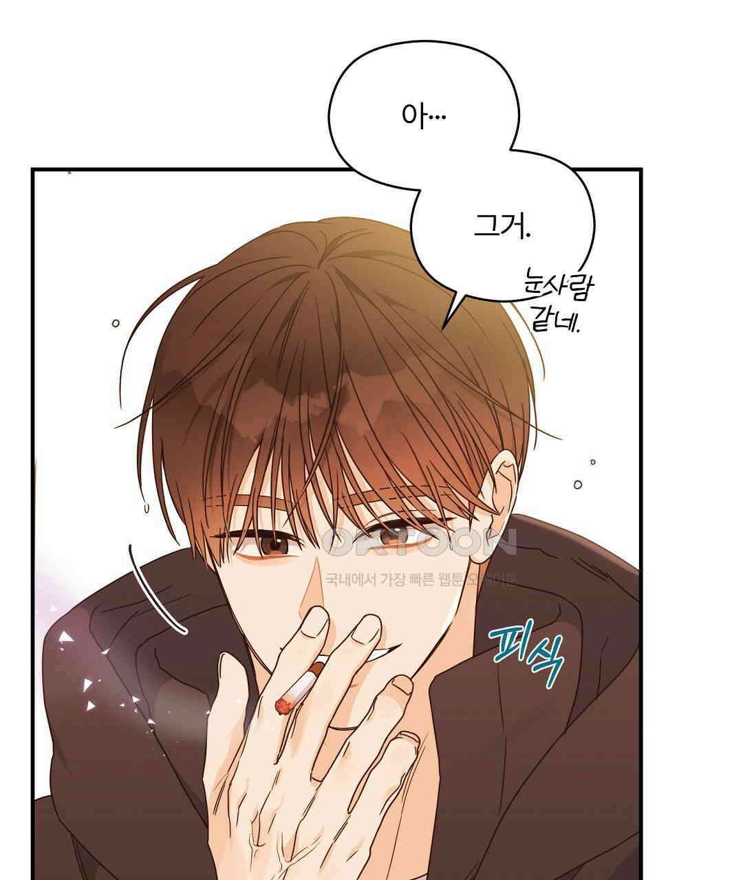 알파 트라우마 8화 31
