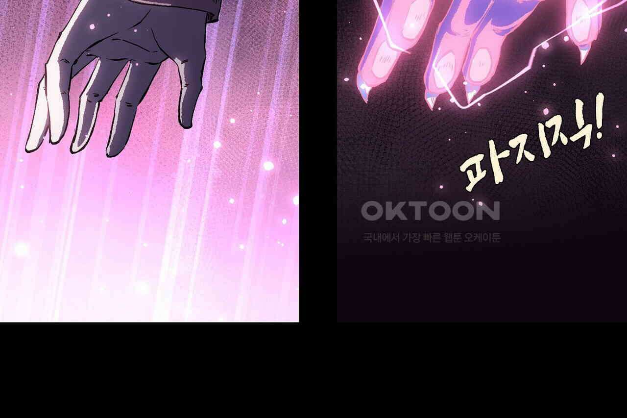 나의 직원이 되어라 - 종말에서 살아남기 100화 4
