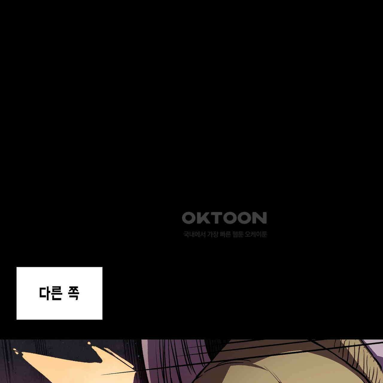 나의 직원이 되어라 - 종말에서 살아남기 100화 5