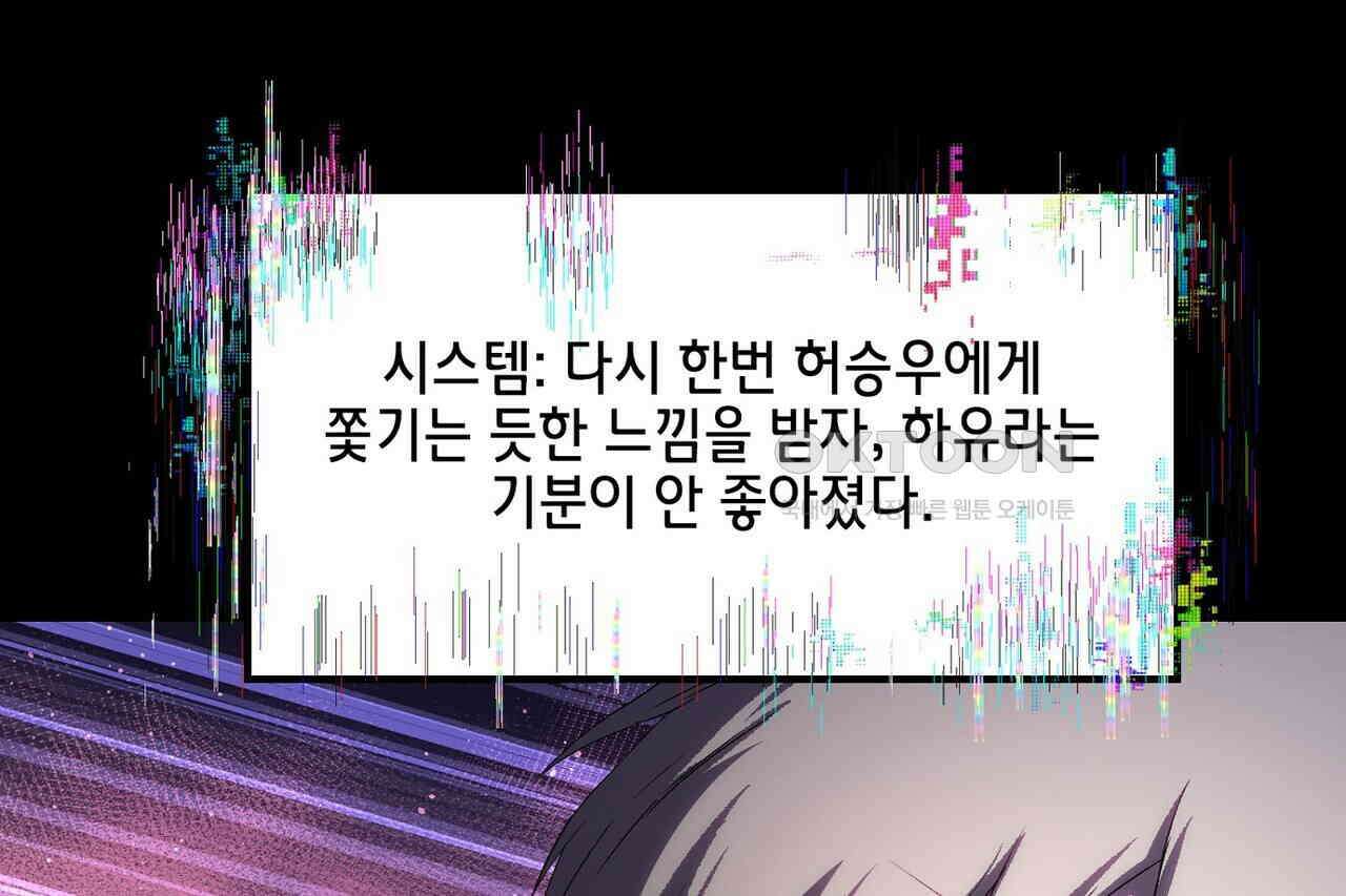 나의 직원이 되어라 - 종말에서 살아남기 100화 8