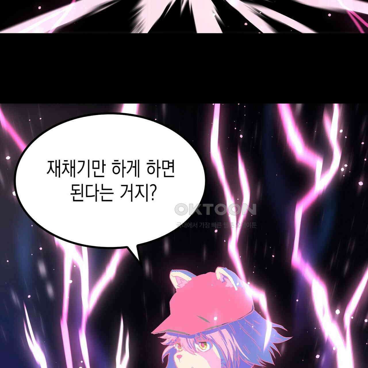 나의 직원이 되어라 - 종말에서 살아남기 100화 13
