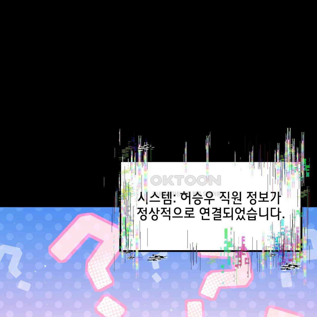 나의 직원이 되어라 - 종말에서 살아남기 100화 21