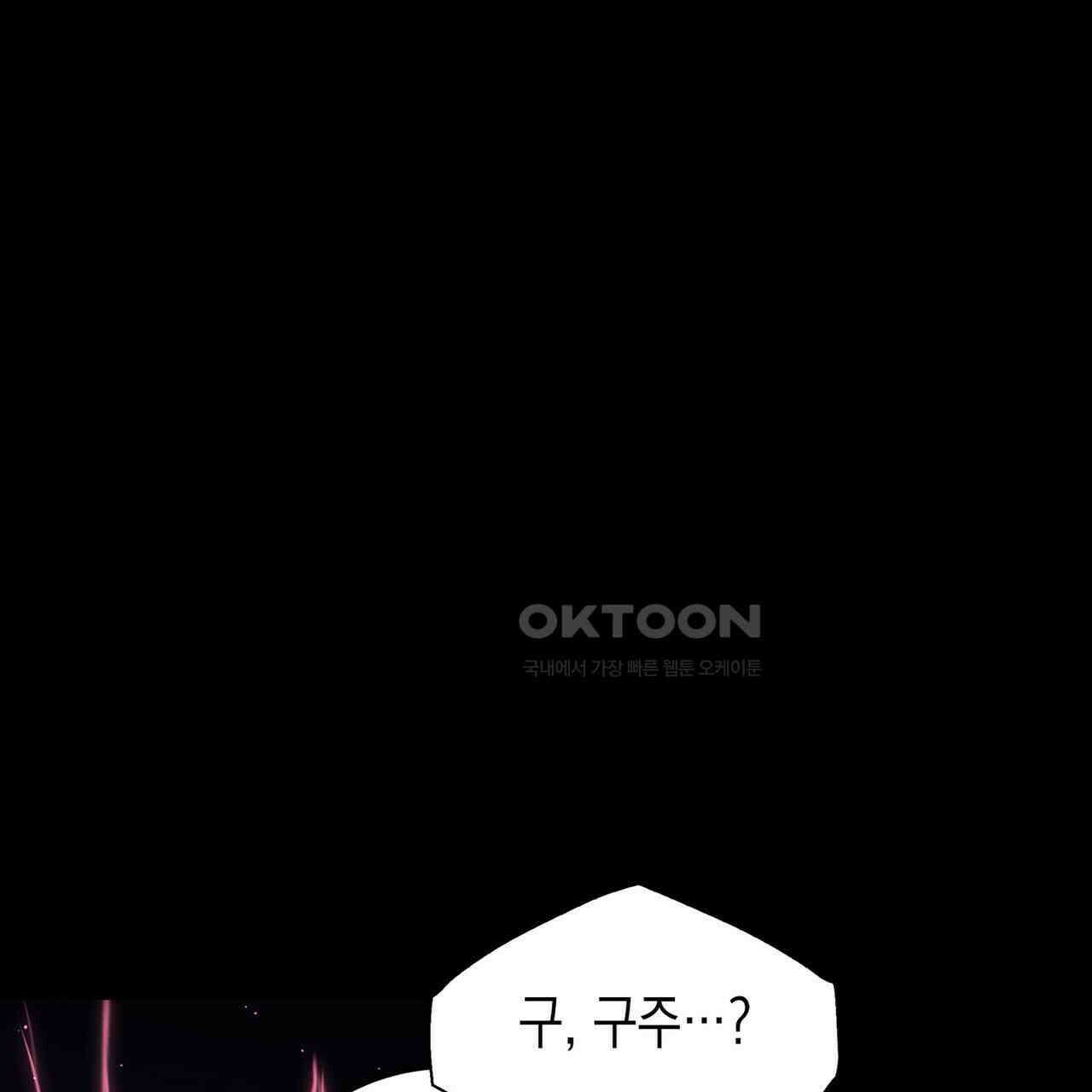 나의 직원이 되어라 - 종말에서 살아남기 100화 23