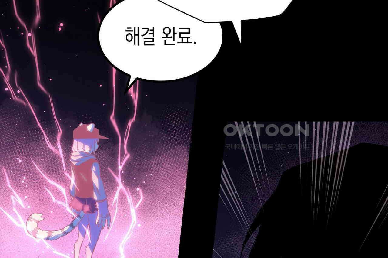 나의 직원이 되어라 - 종말에서 살아남기 100화 24