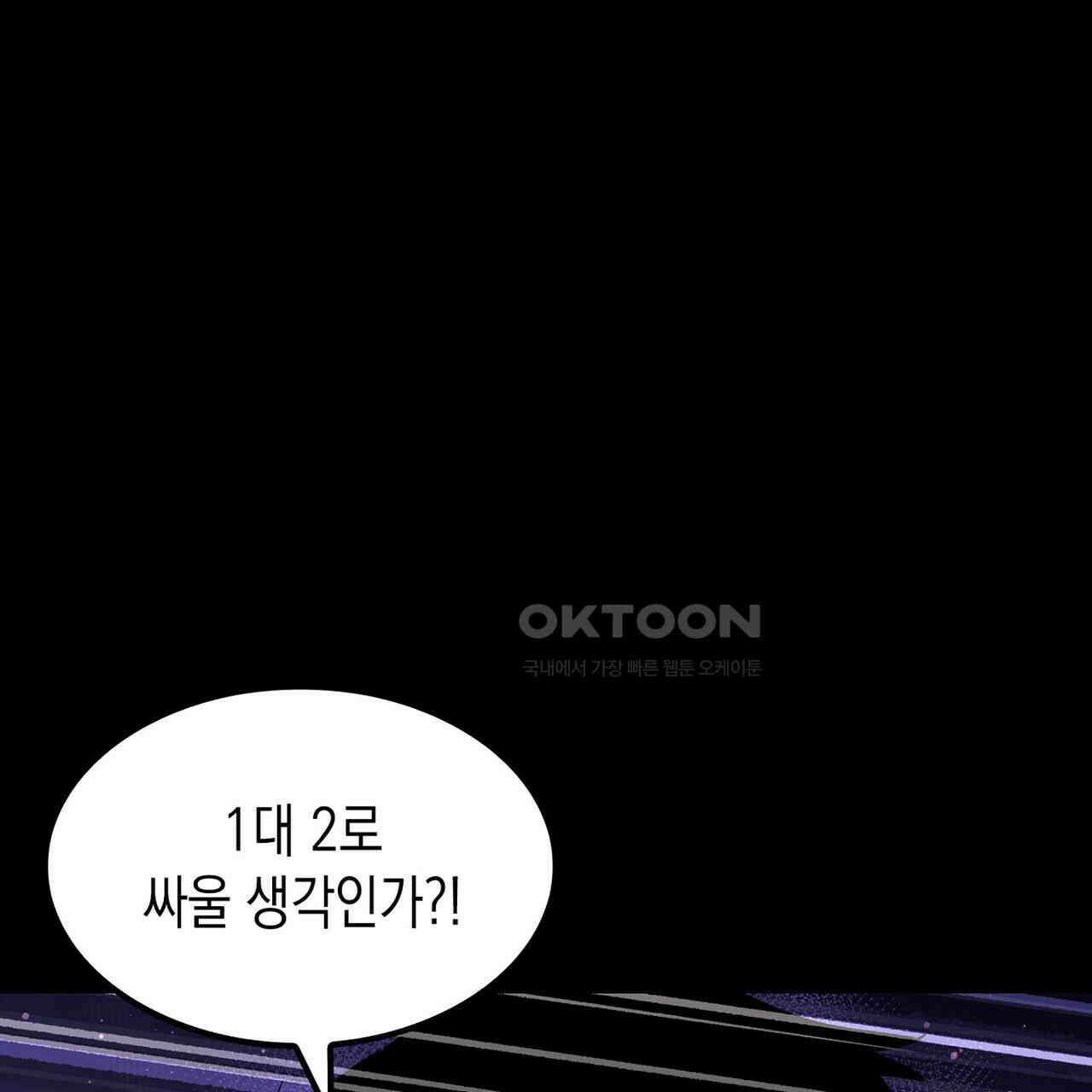 나의 직원이 되어라 - 종말에서 살아남기 100화 31