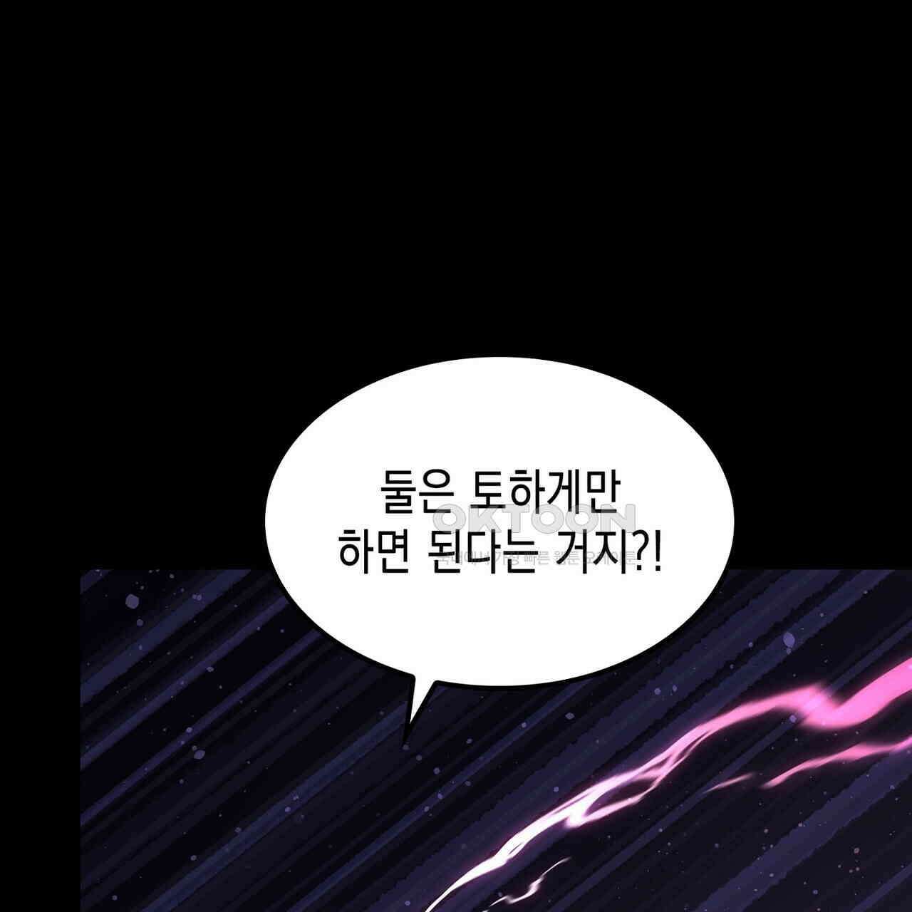 나의 직원이 되어라 - 종말에서 살아남기 100화 39
