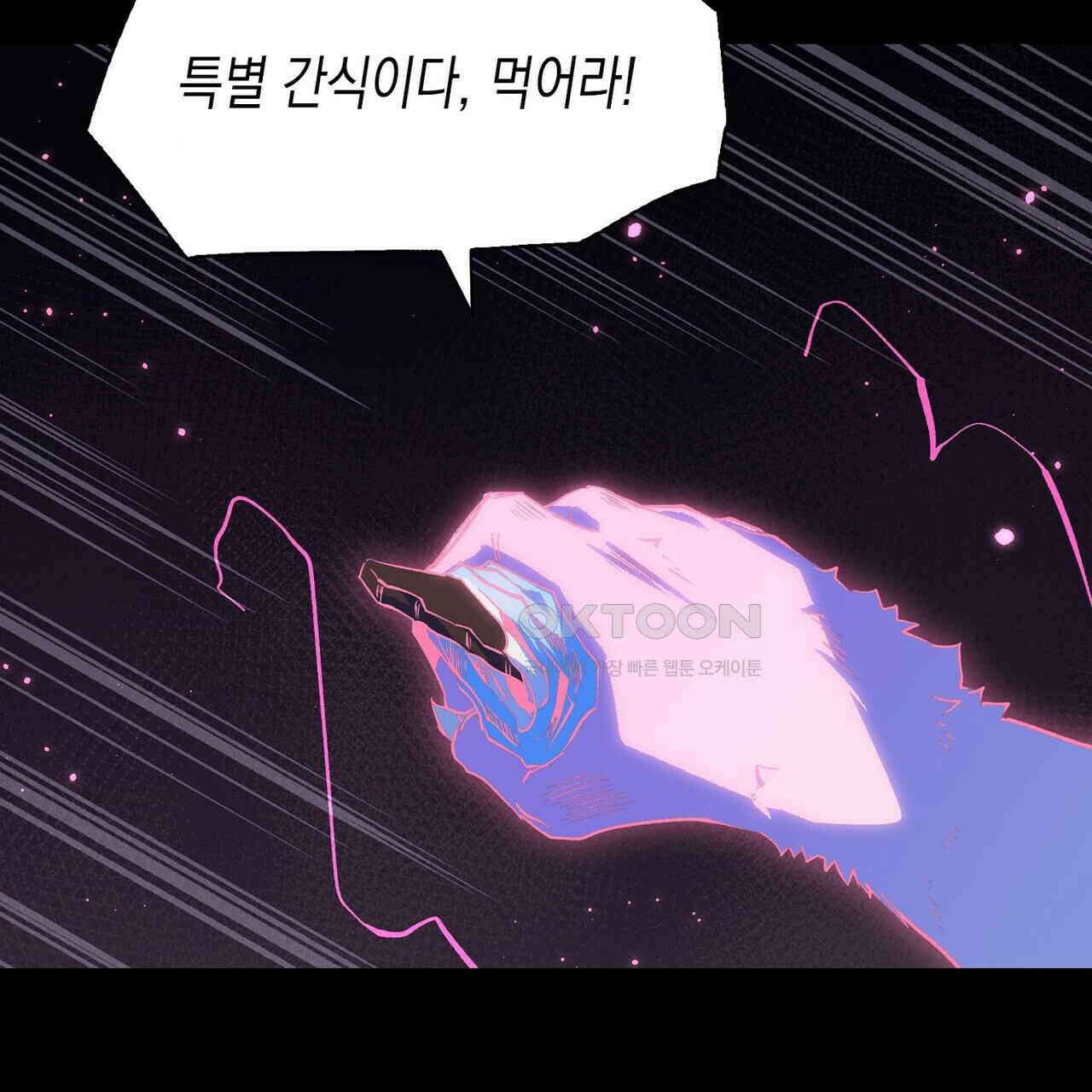 나의 직원이 되어라 - 종말에서 살아남기 100화 45