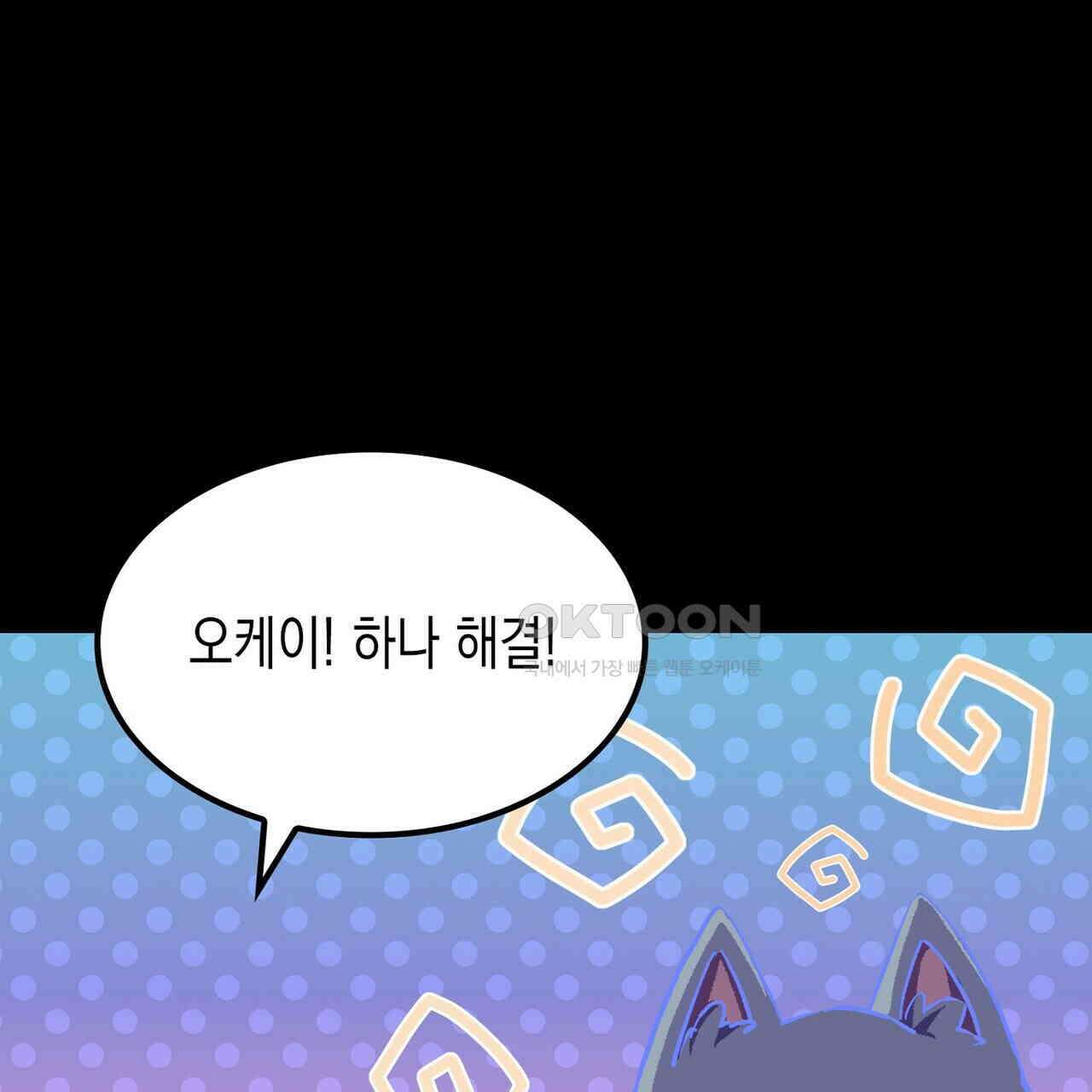 나의 직원이 되어라 - 종말에서 살아남기 100화 55