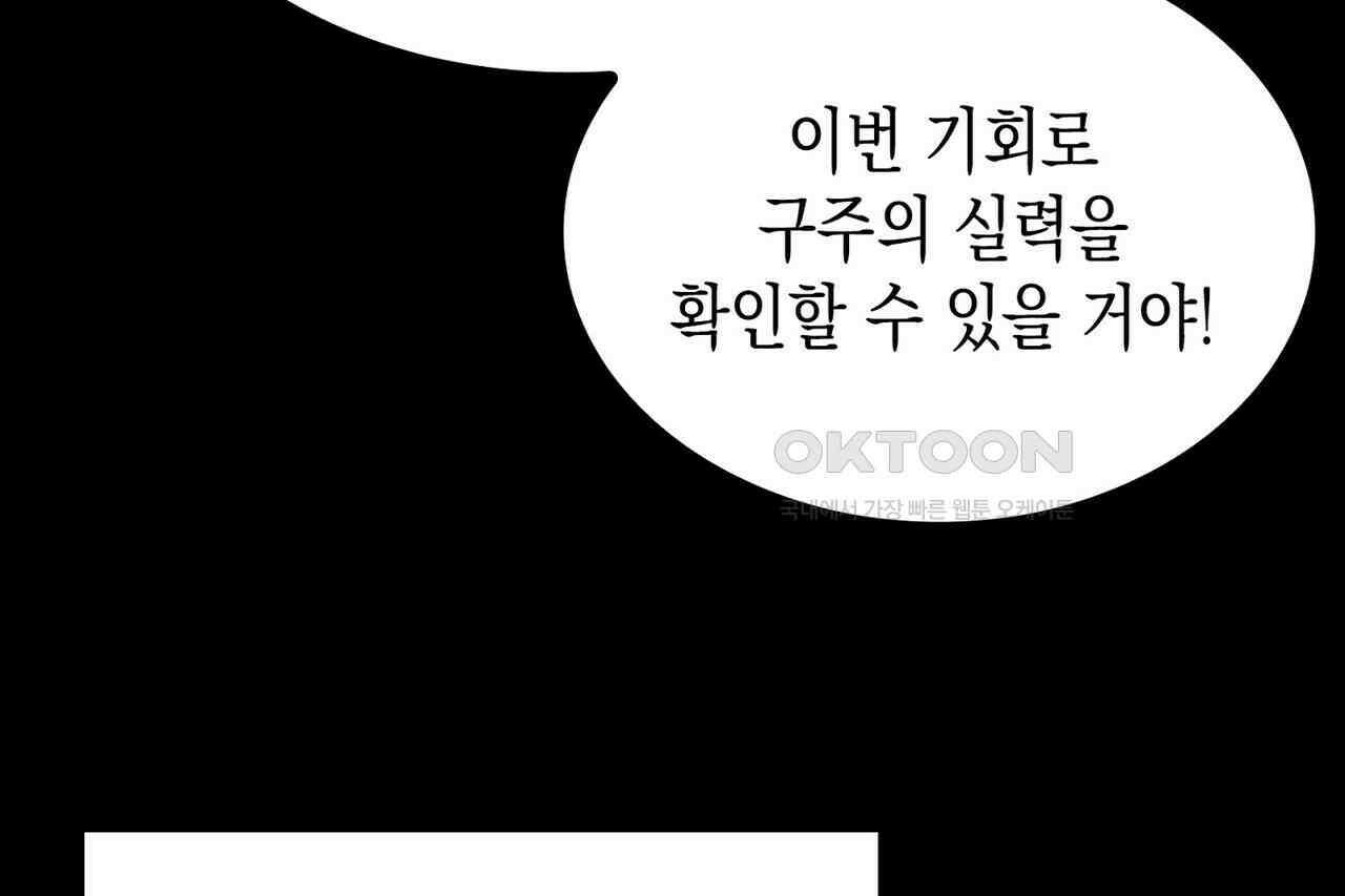 나의 직원이 되어라 - 종말에서 살아남기 100화 62