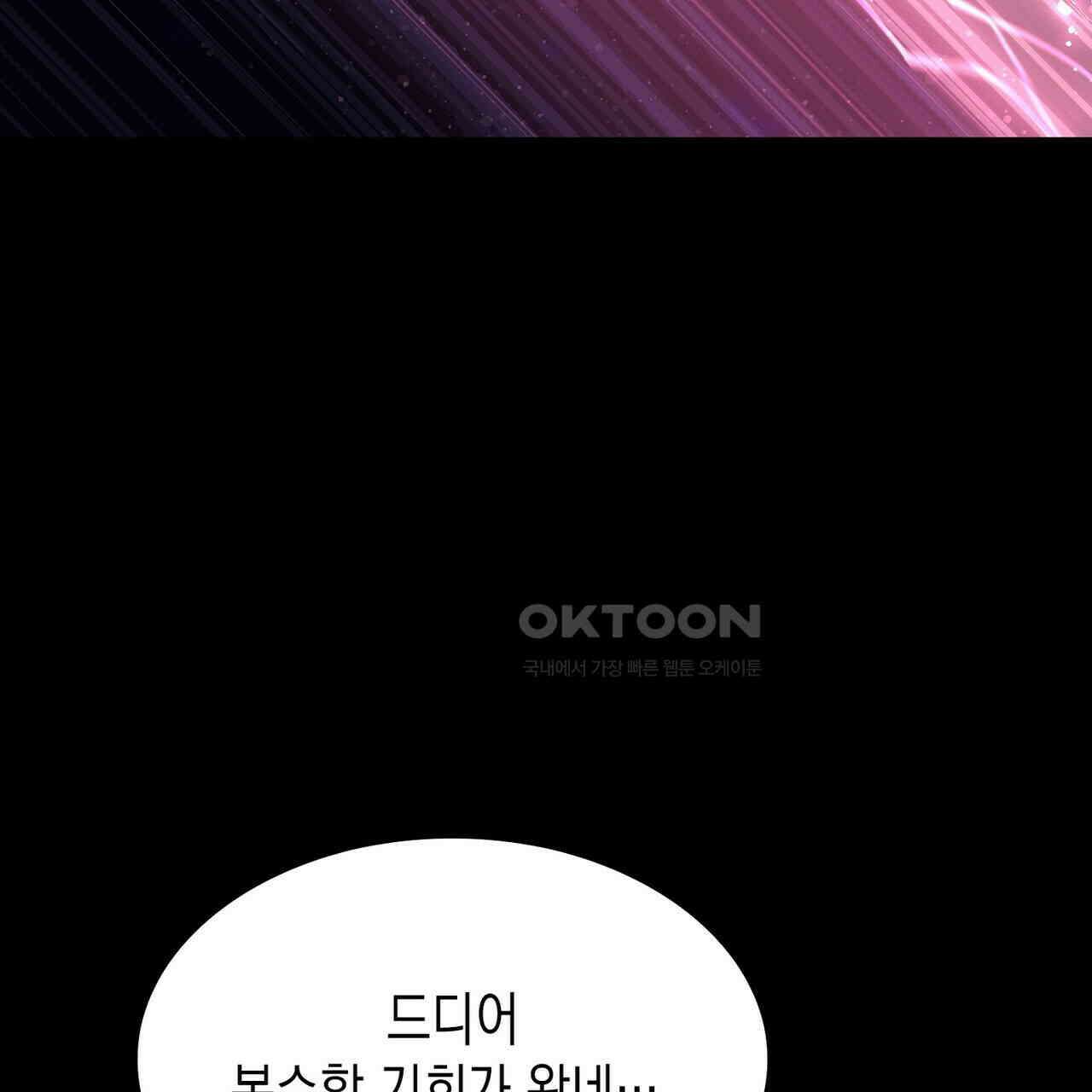 나의 직원이 되어라 - 종말에서 살아남기 100화 67