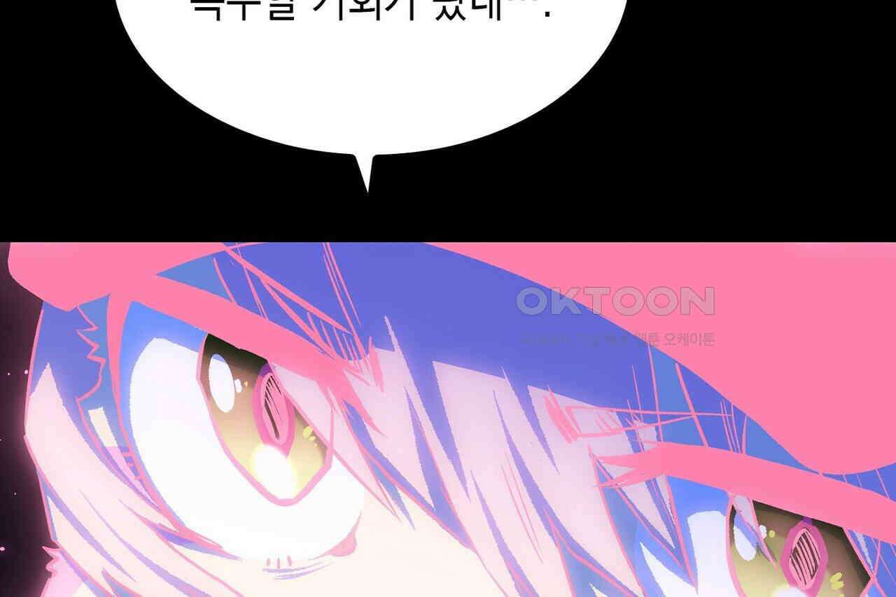 나의 직원이 되어라 - 종말에서 살아남기 100화 68