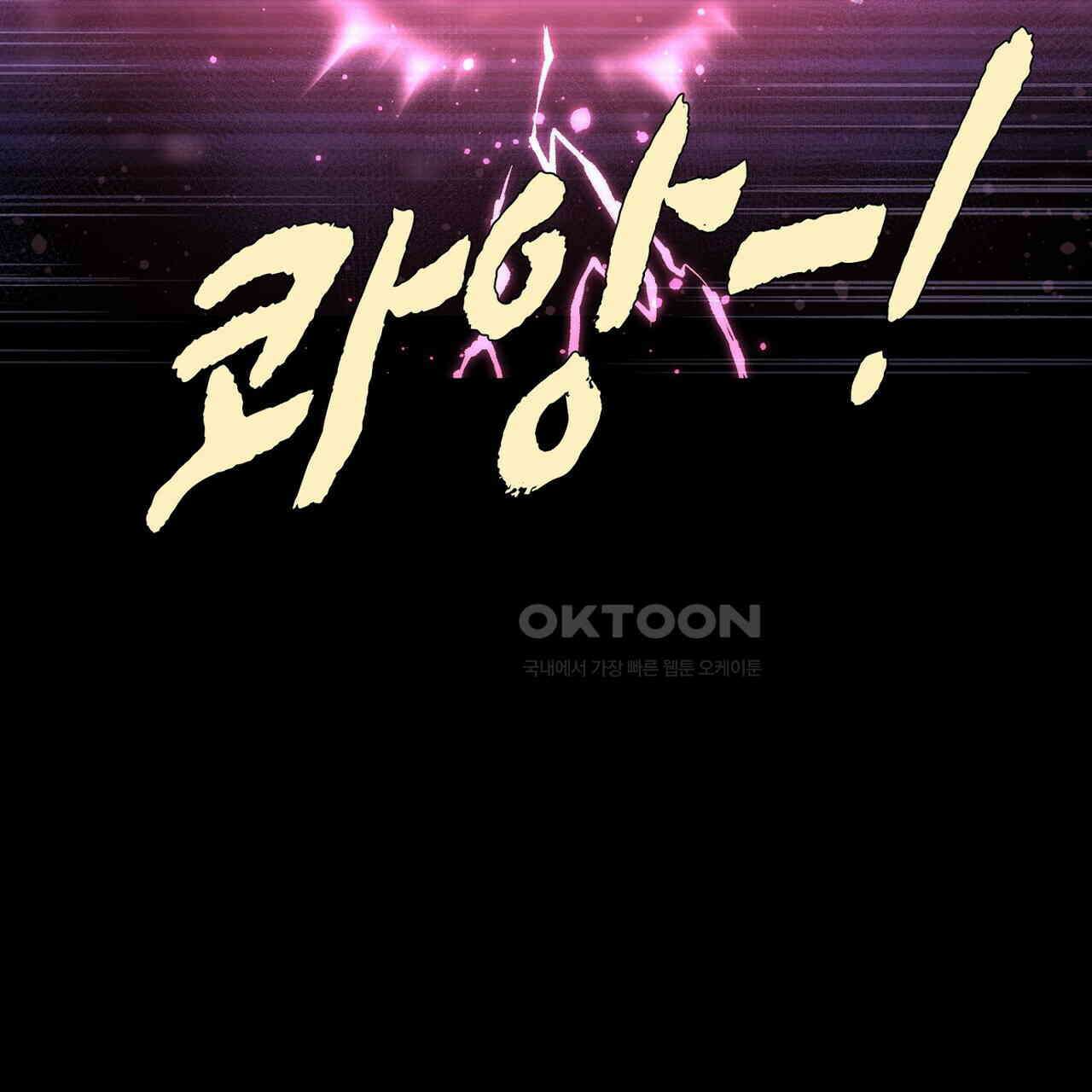 나의 직원이 되어라 - 종말에서 살아남기 100화 77