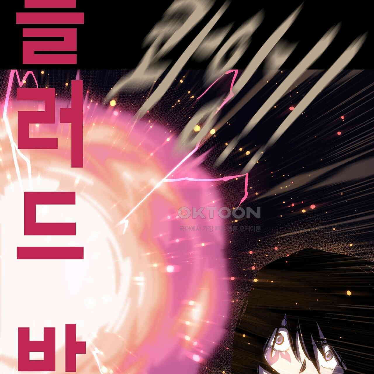 나의 직원이 되어라 - 종말에서 살아남기 100화 89