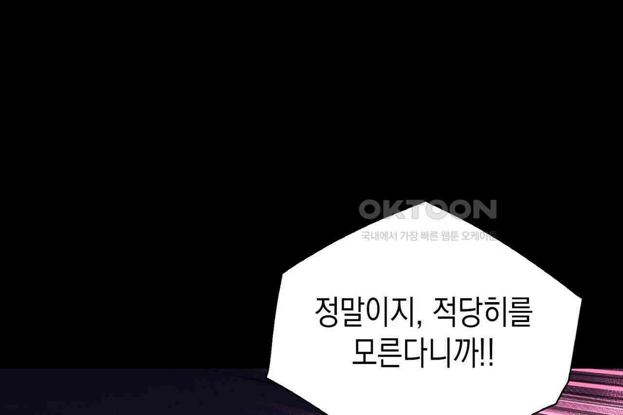 나의 직원이 되어라 - 종말에서 살아남기 100화 96