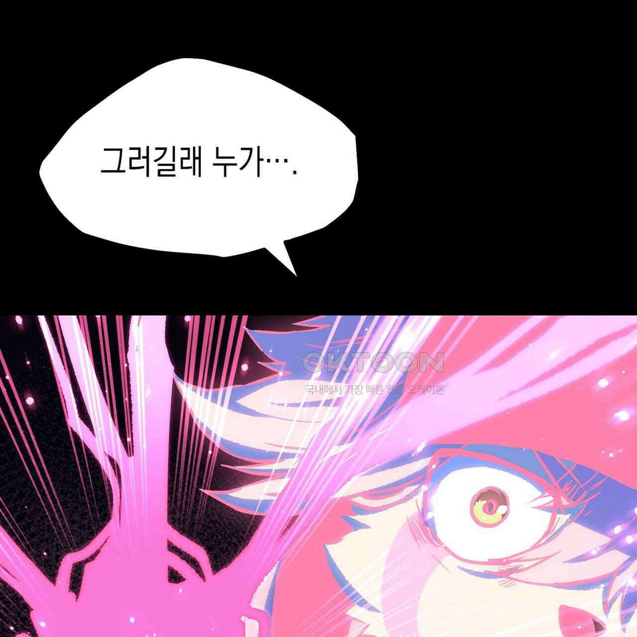 나의 직원이 되어라 - 종말에서 살아남기 100화 99