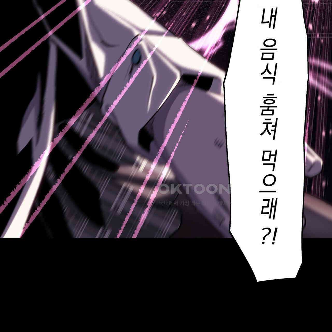 나의 직원이 되어라 - 종말에서 살아남기 100화 103