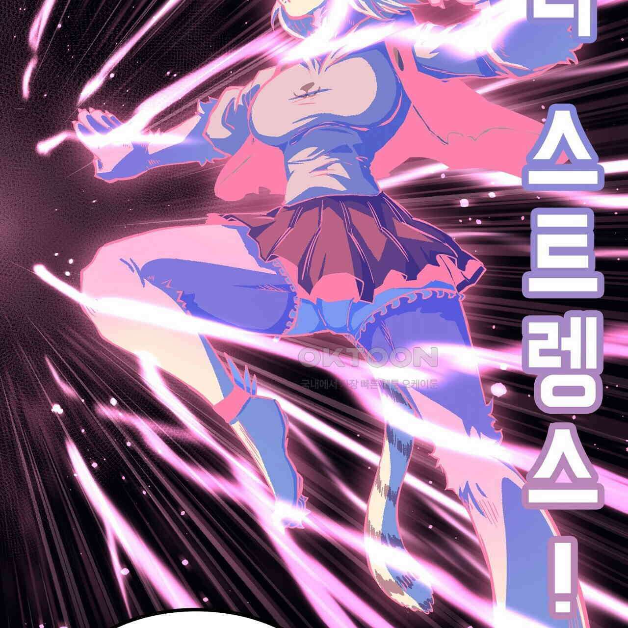 나의 직원이 되어라 - 종말에서 살아남기 100화 105