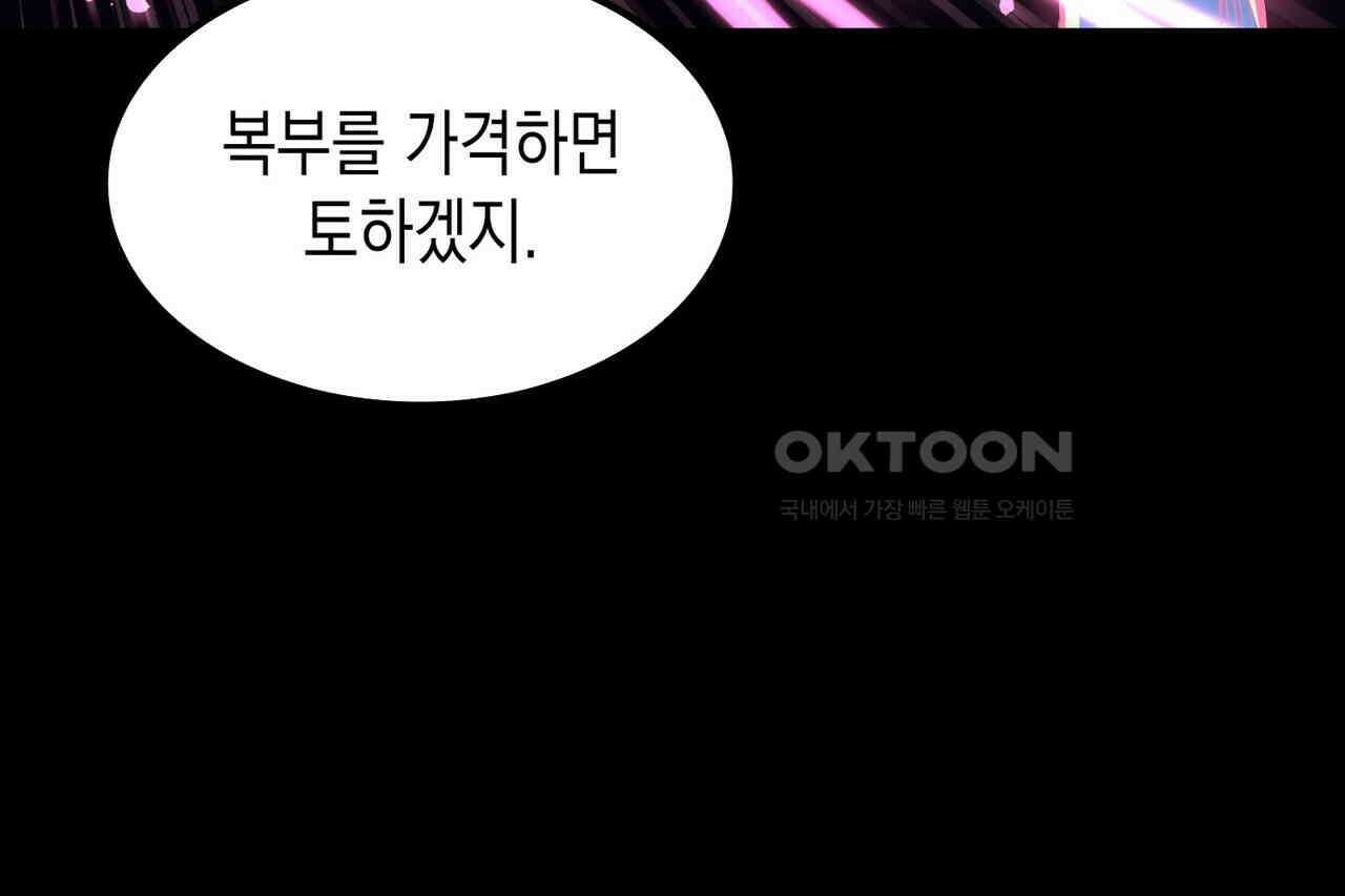 나의 직원이 되어라 - 종말에서 살아남기 100화 106