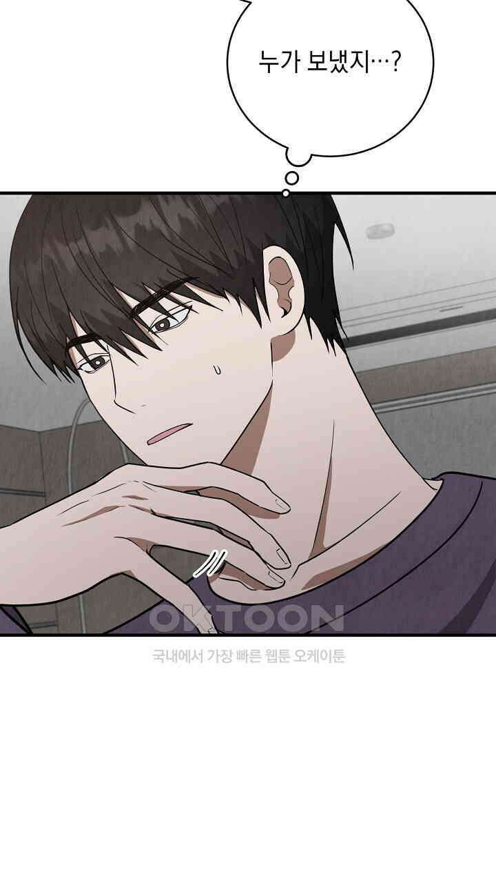사내연애(리디) 48화 5