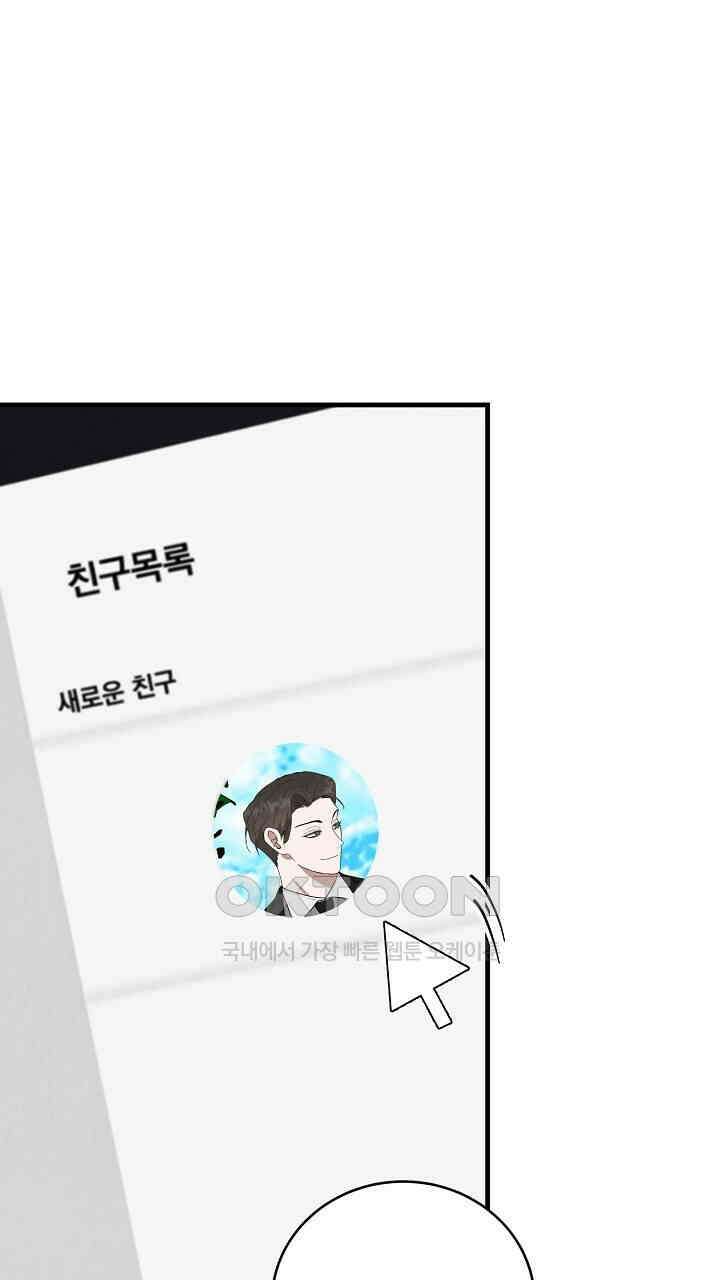 사내연애(리디) 48화 6