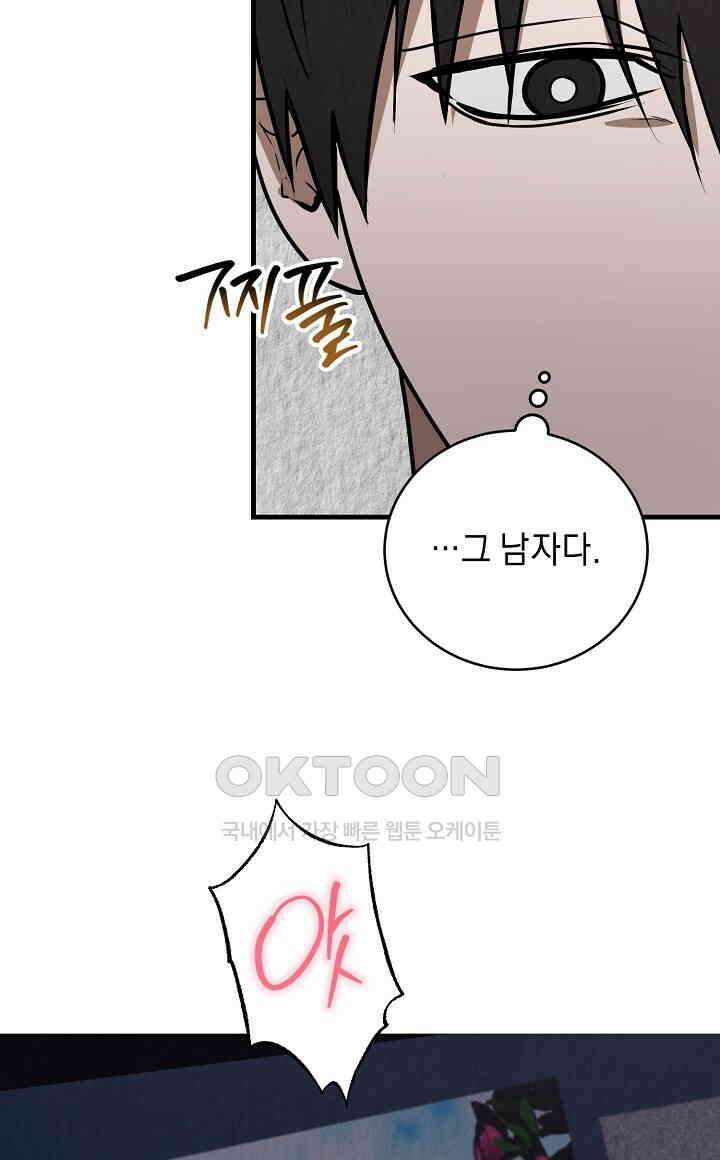 사내연애(리디) 48화 8