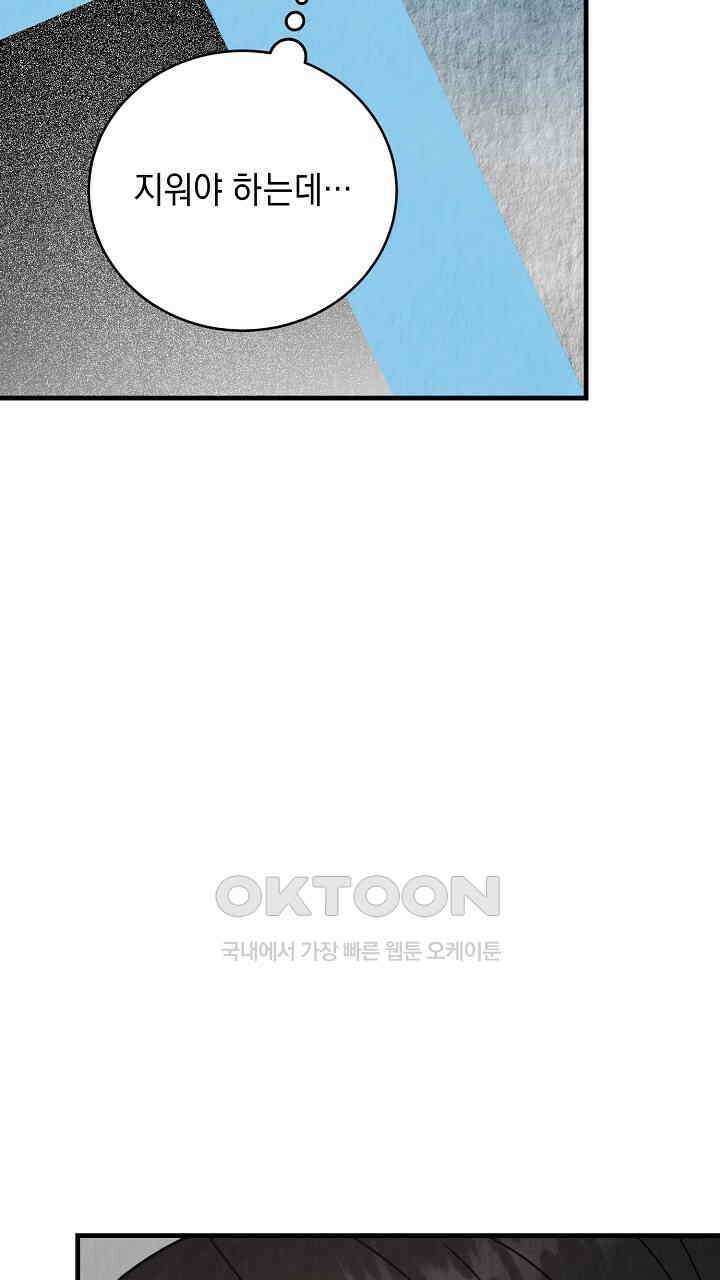 사내연애(리디) 48화 11