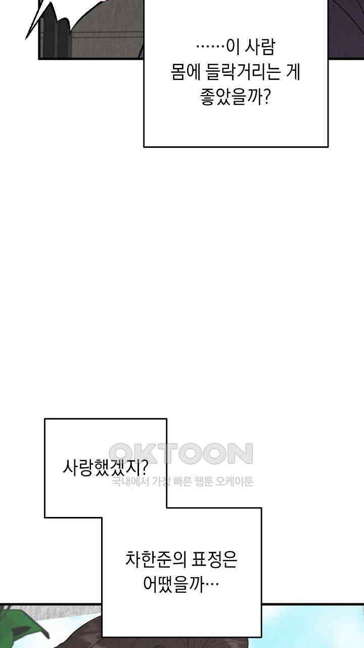 사내연애(리디) 48화 13