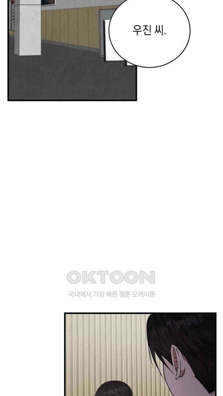 사내연애(리디) 48화 17