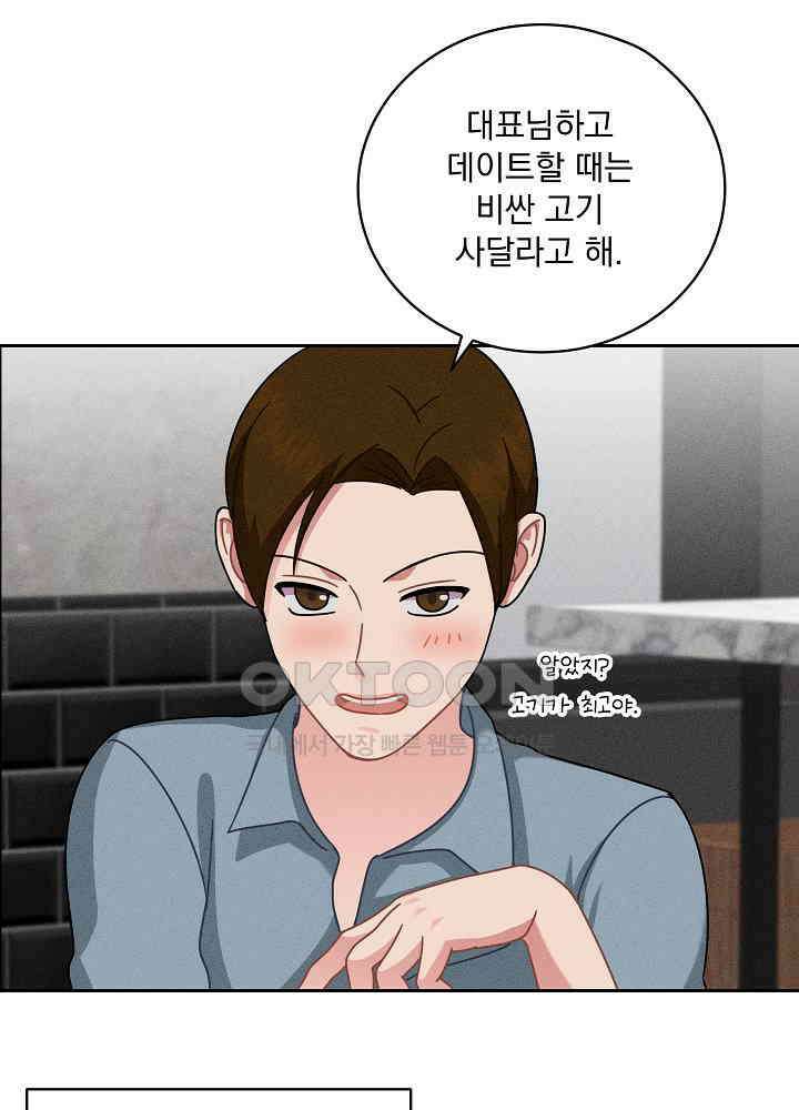 엘리베이터 안에서 65화(완결) 10