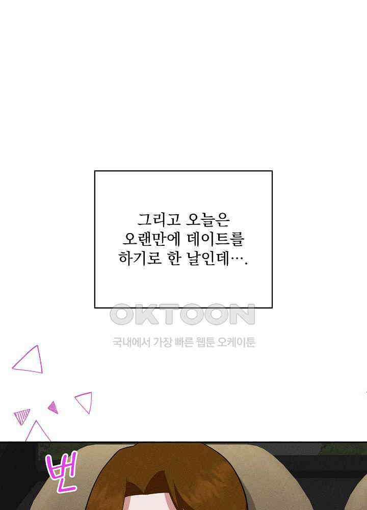 엘리베이터 안에서 65화(완결) 12