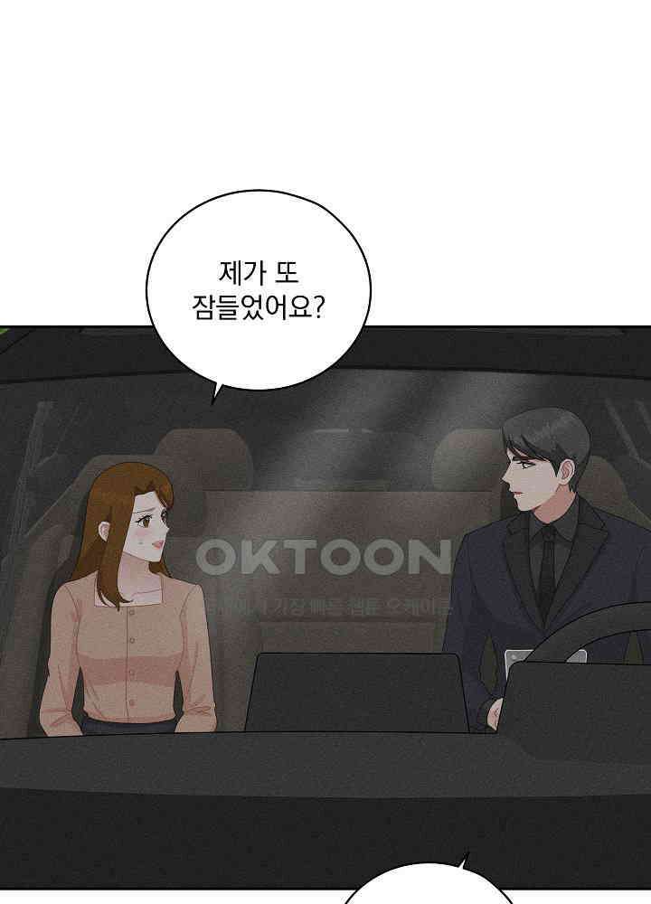 엘리베이터 안에서 65화(완결) 15