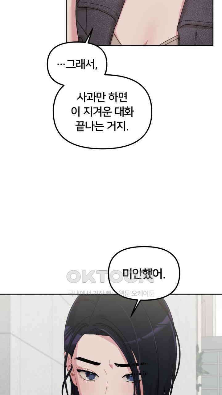 XX아카이브 56화 5