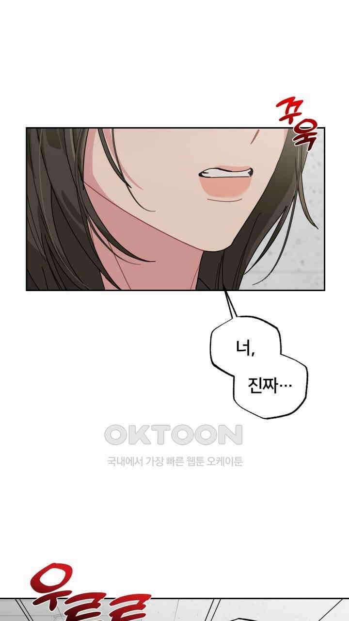 XX아카이브 56화 9