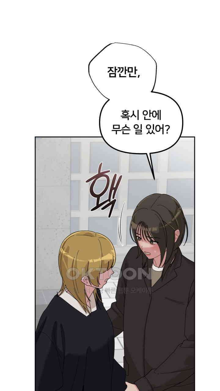 XX아카이브 56화 13