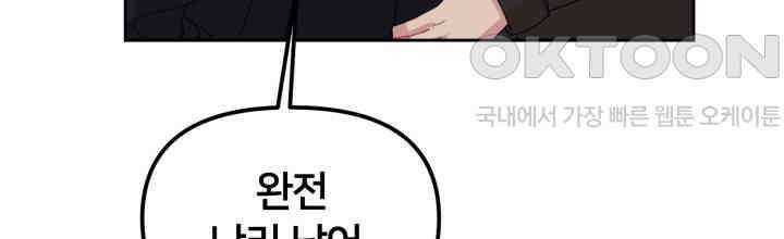 XX아카이브 56화 14