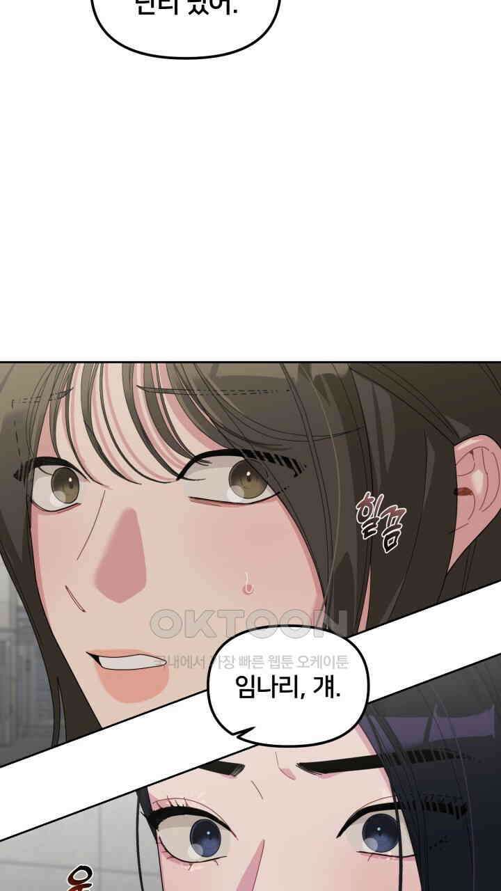 XX아카이브 56화 15