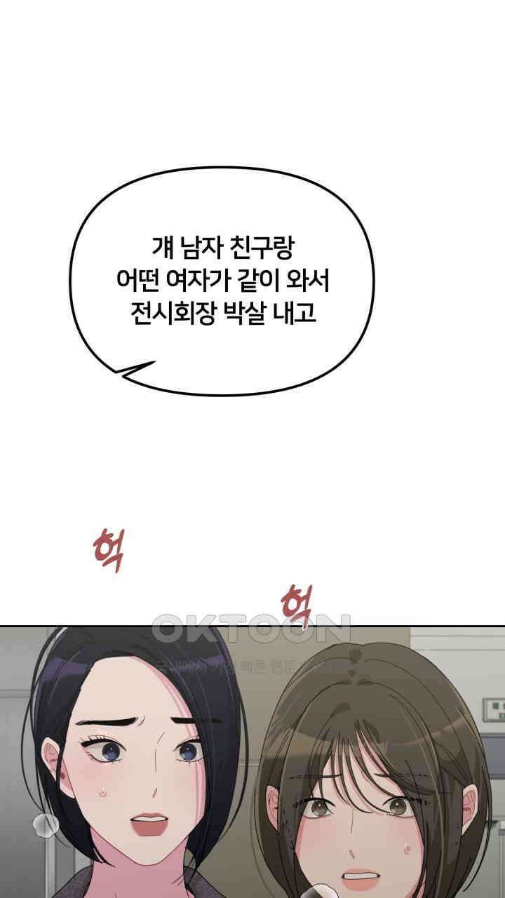 XX아카이브 56화 19