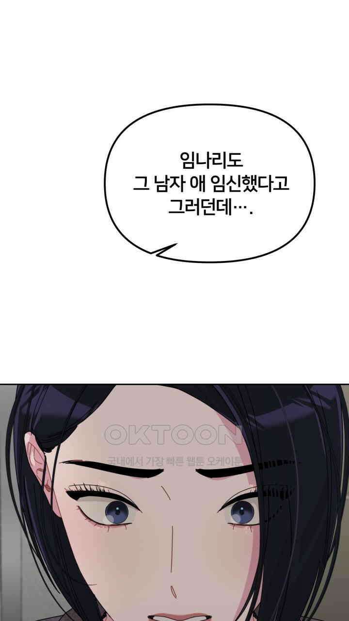 XX아카이브 56화 21