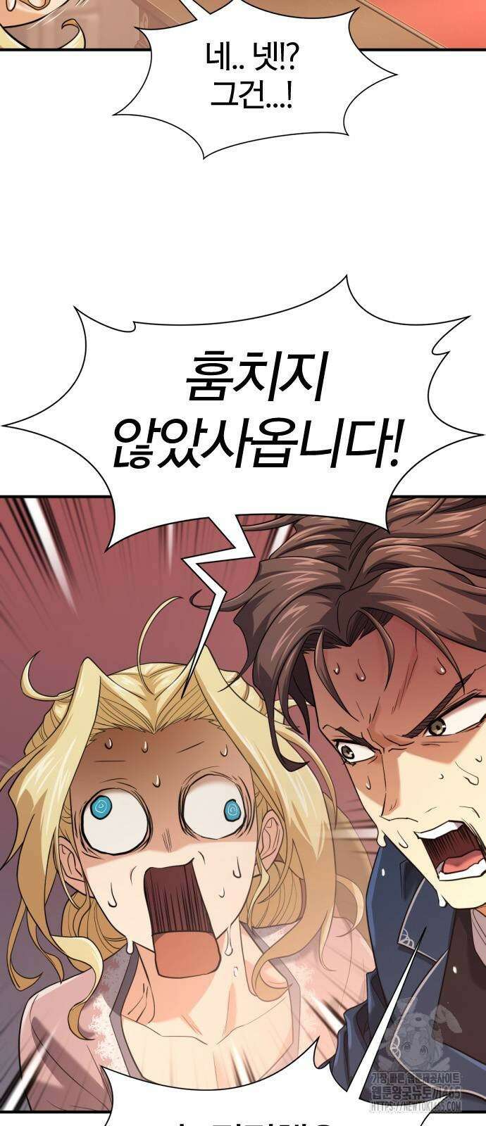 역대급 영지 설계사 167화 7
