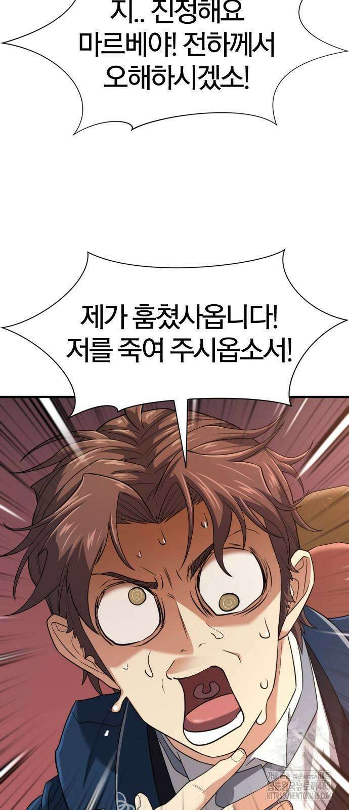 역대급 영지 설계사 167화 8